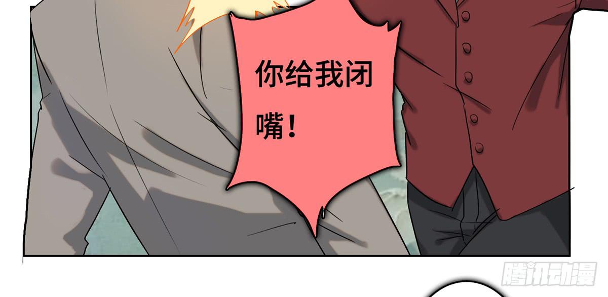 《地产女王》33 给我闭嘴！ 第4页