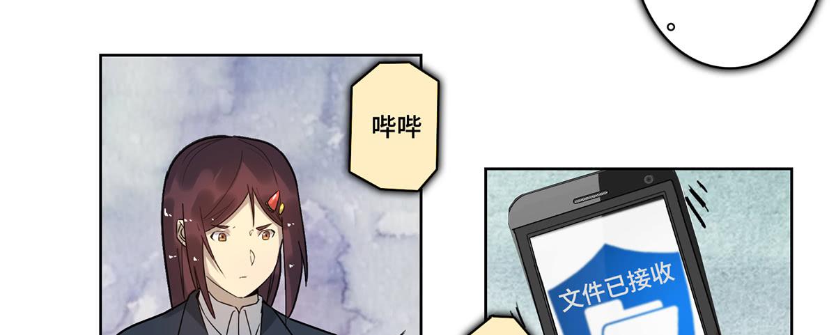 《地产女王》33 给我闭嘴！ 第50页