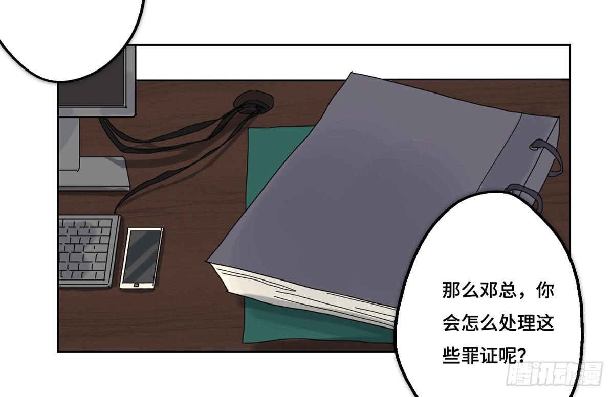 《地产女王》36 鱼死网破 第12页