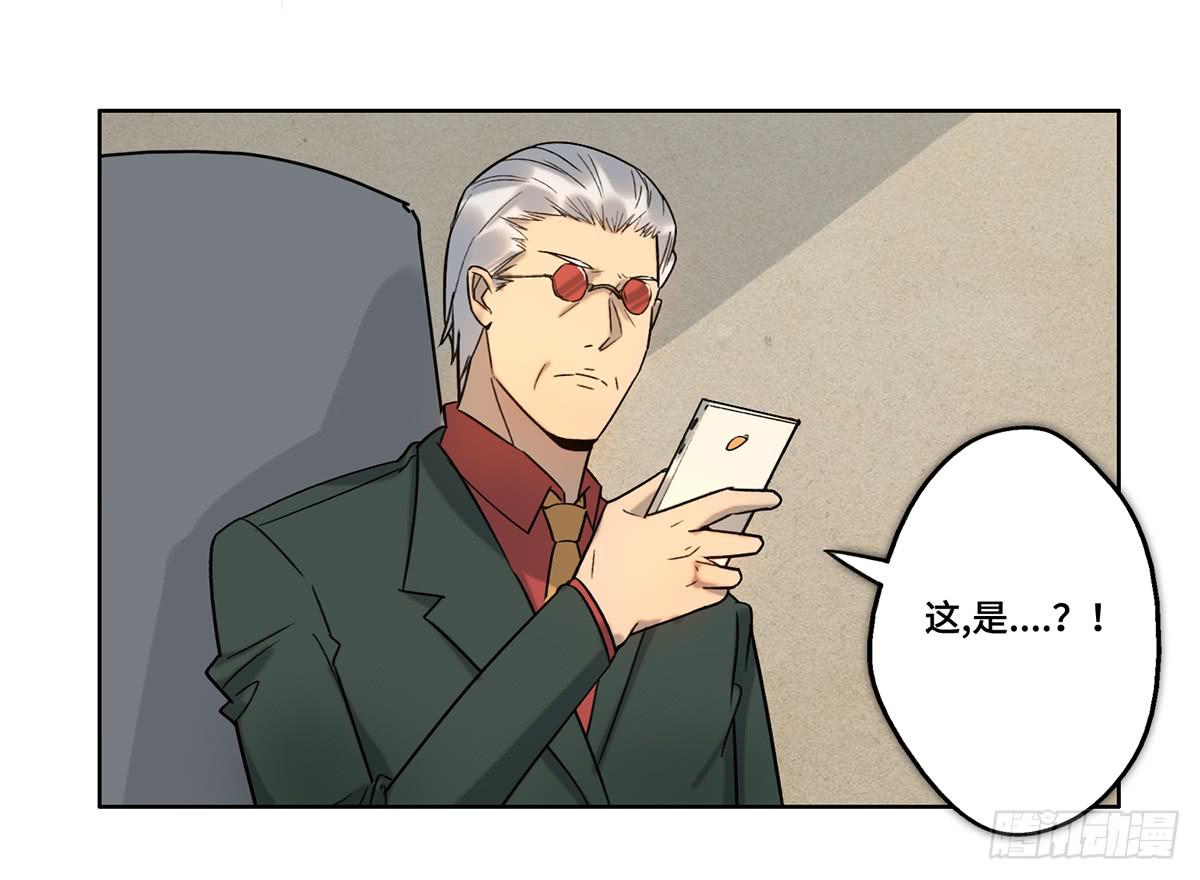 《地产女王》36 鱼死网破 第14页