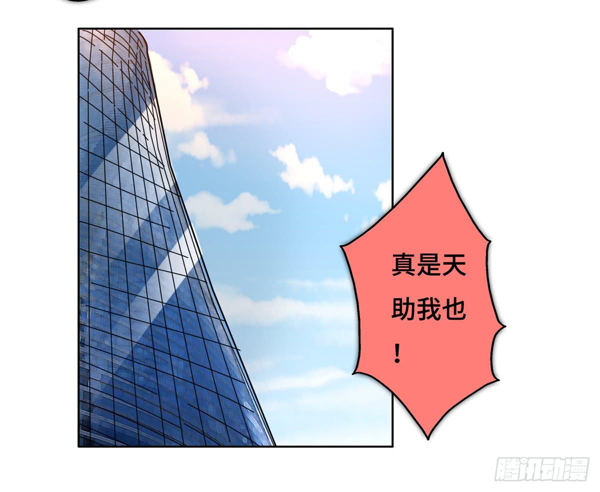 《地产女王》36 鱼死网破 第16页