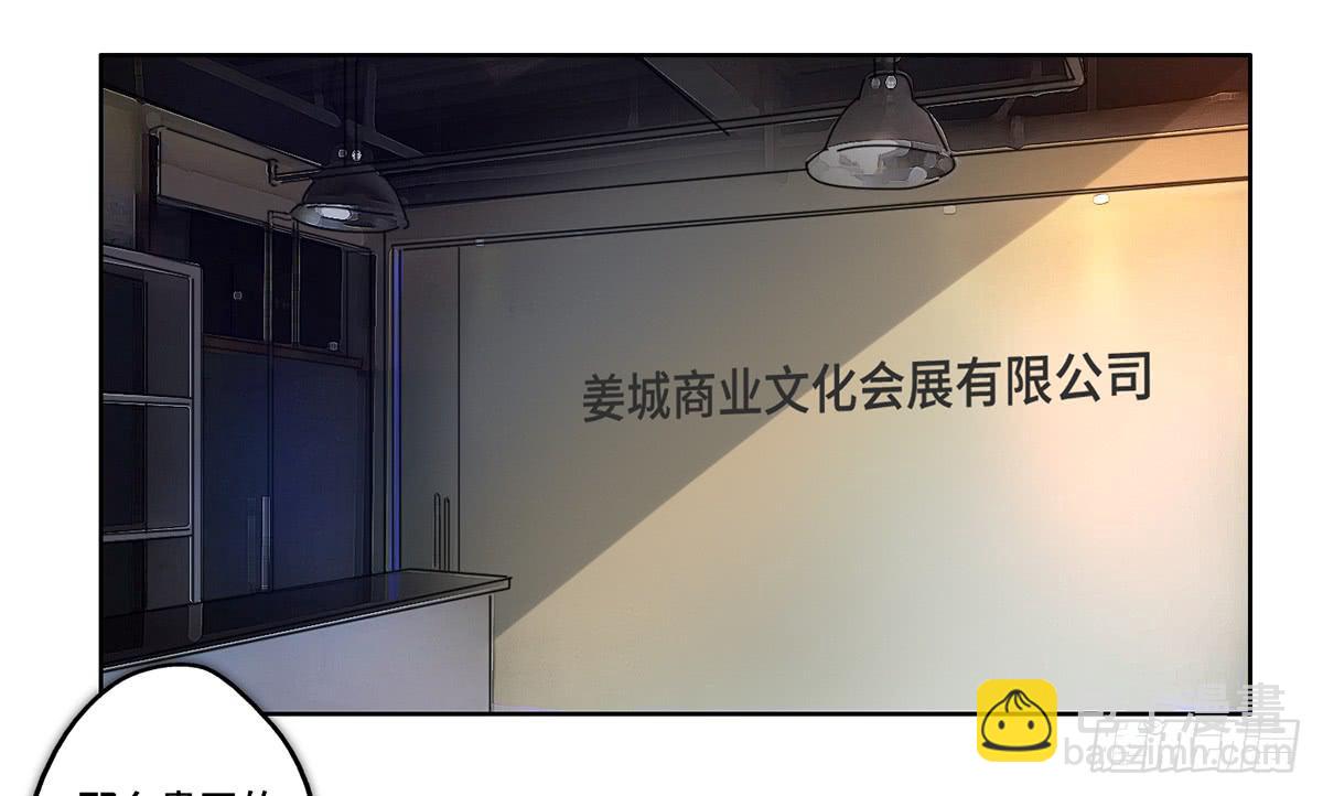 《地产女王》36 鱼死网破 第17页
