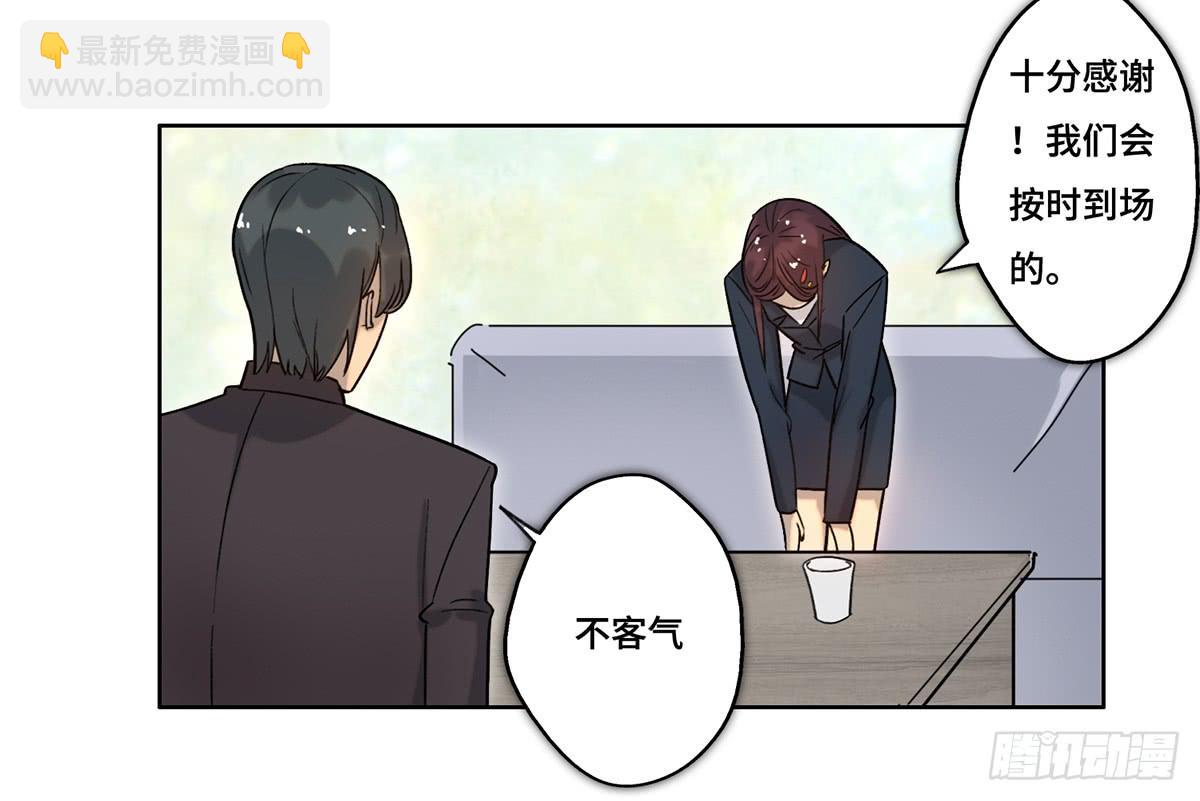 《地产女王》36 鱼死网破 第19页