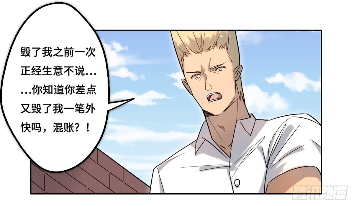 《地产女王》36 鱼死网破 第1页