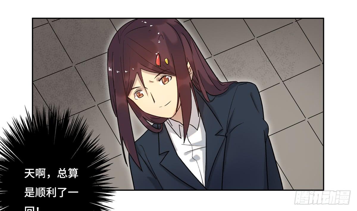 《地产女王》36 鱼死网破 第20页