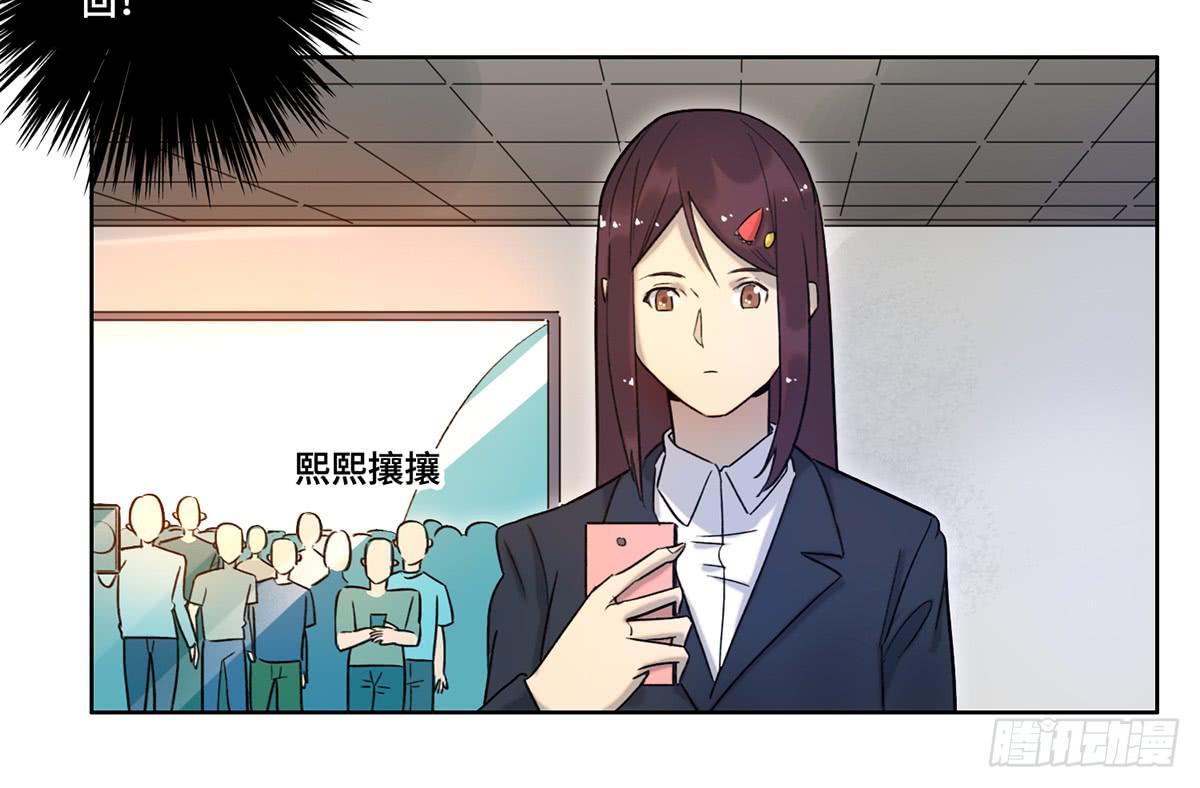 《地产女王》36 鱼死网破 第21页