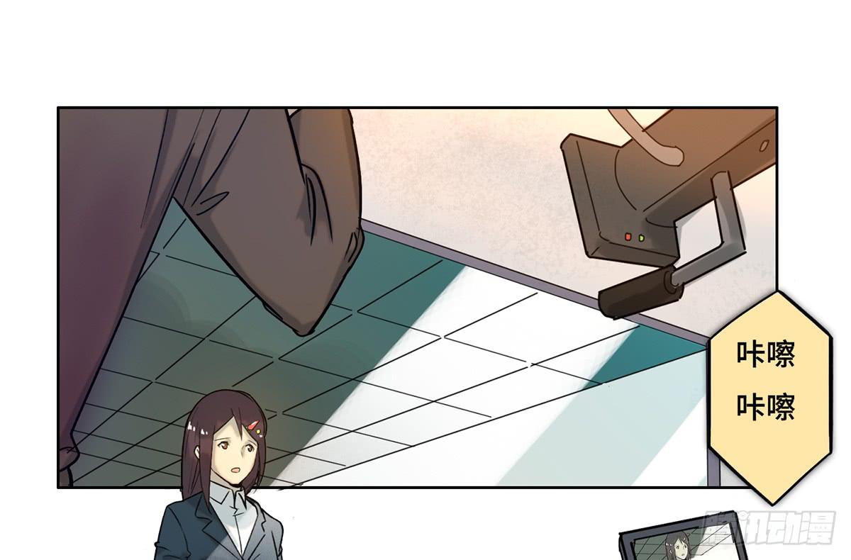 《地产女王》36 鱼死网破 第23页