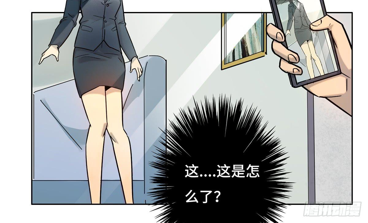 《地产女王》36 鱼死网破 第24页