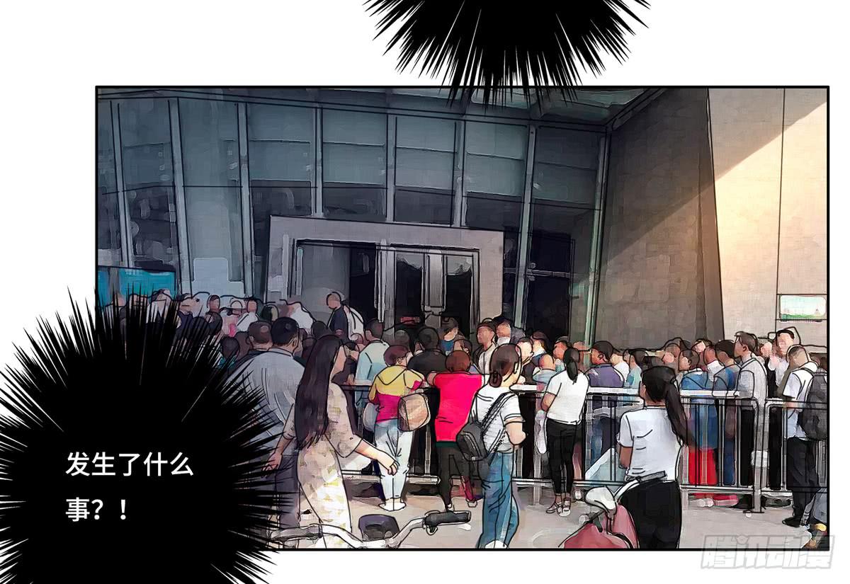 《地产女王》36 鱼死网破 第25页