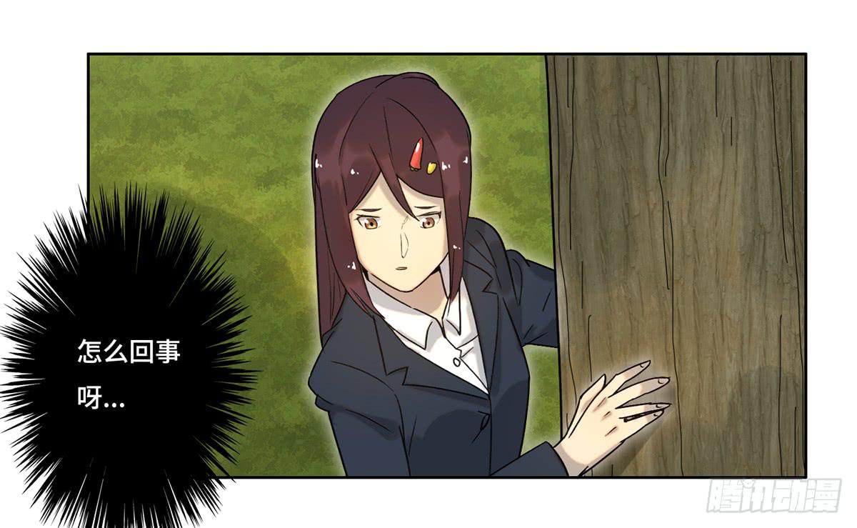 《地产女王》36 鱼死网破 第29页