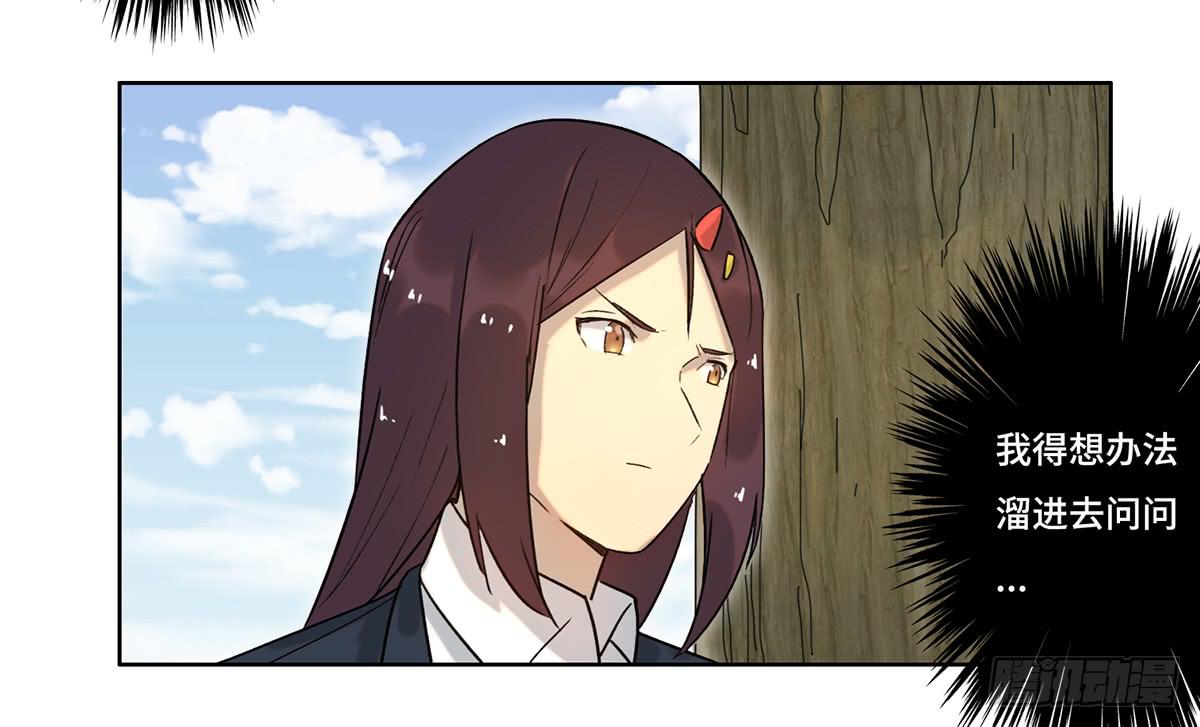《地产女王》36 鱼死网破 第30页