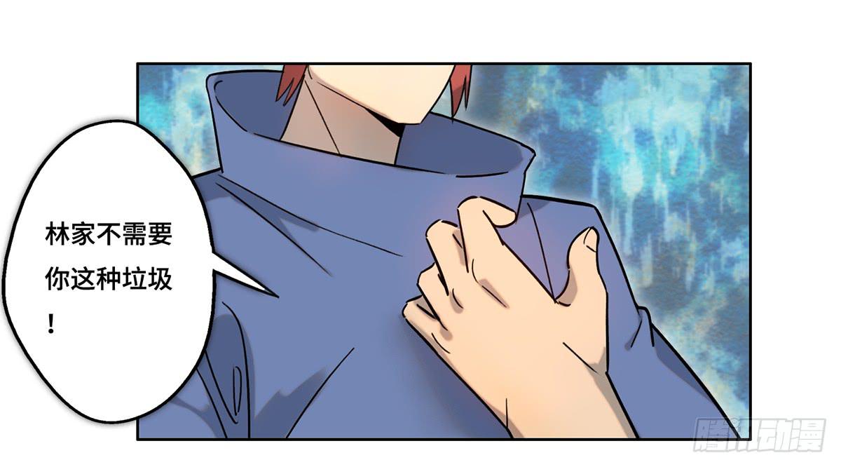 《地产女王》36 鱼死网破 第3页