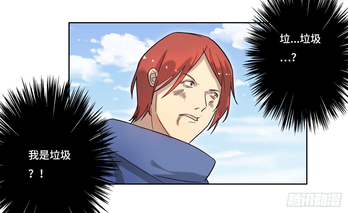 《地产女王》36 鱼死网破 第5页