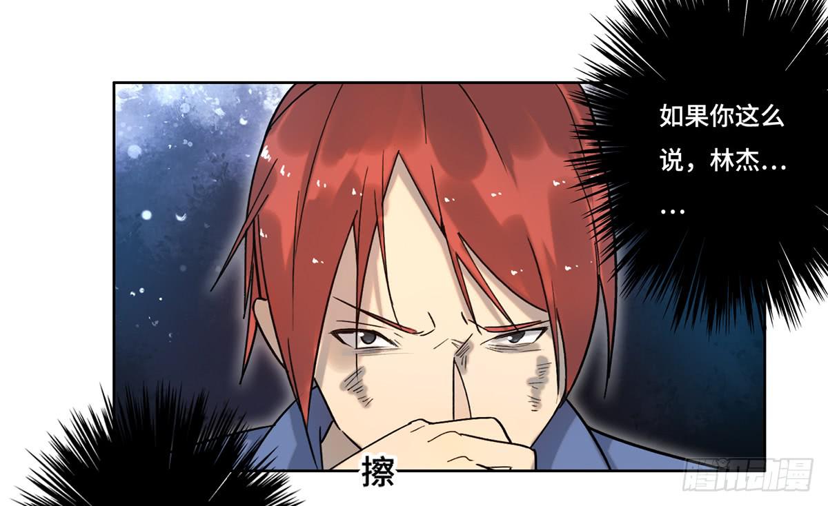 《地产女王》36 鱼死网破 第7页
