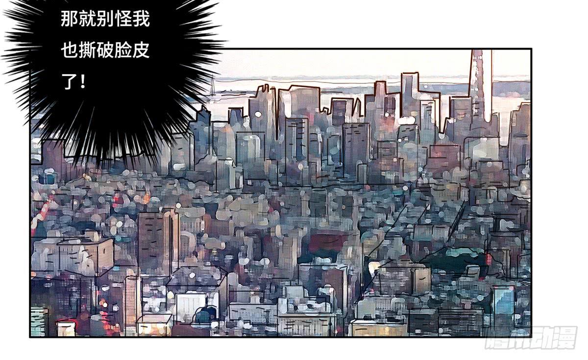《地产女王》36 鱼死网破 第8页