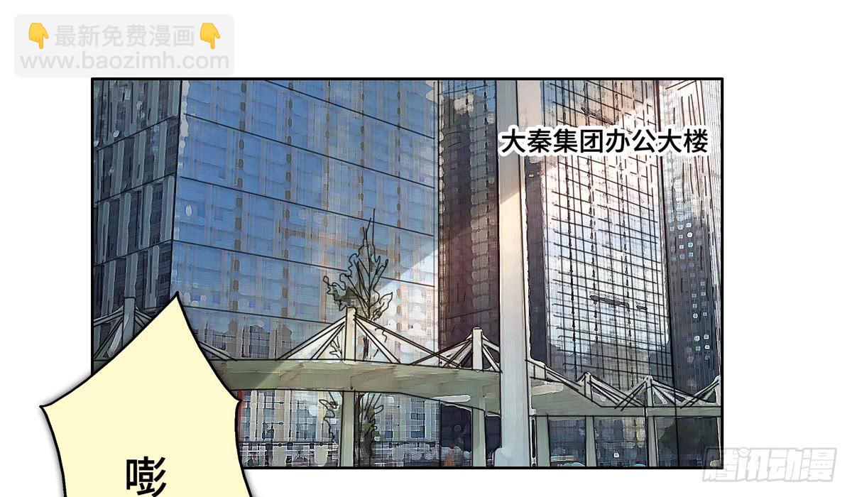 《地产女王》36 鱼死网破 第9页
