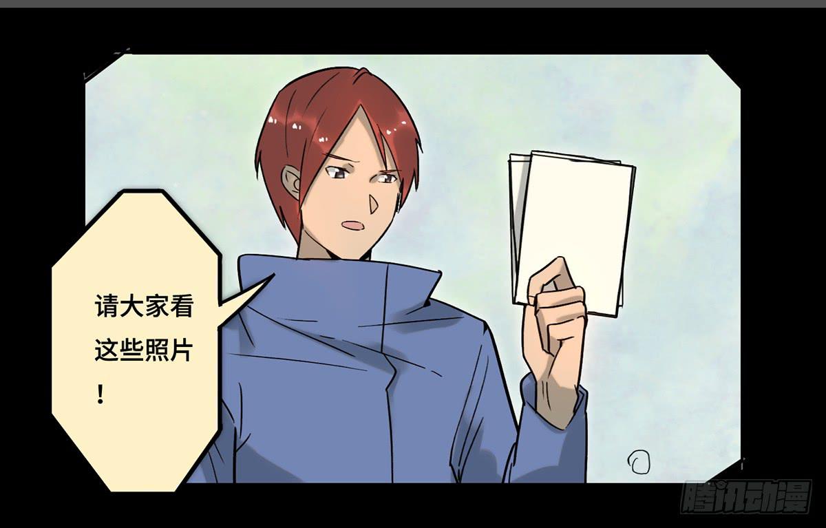《地产女王》37 爆发 第10页