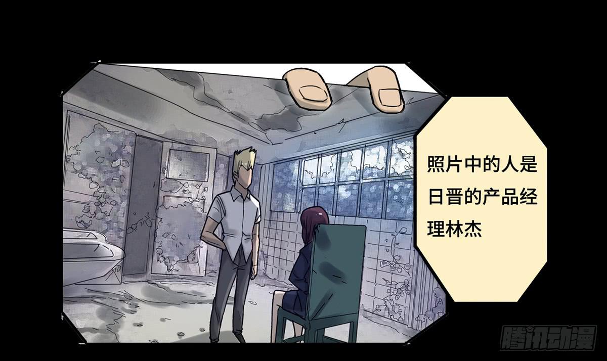 《地产女王》37 爆发 第11页