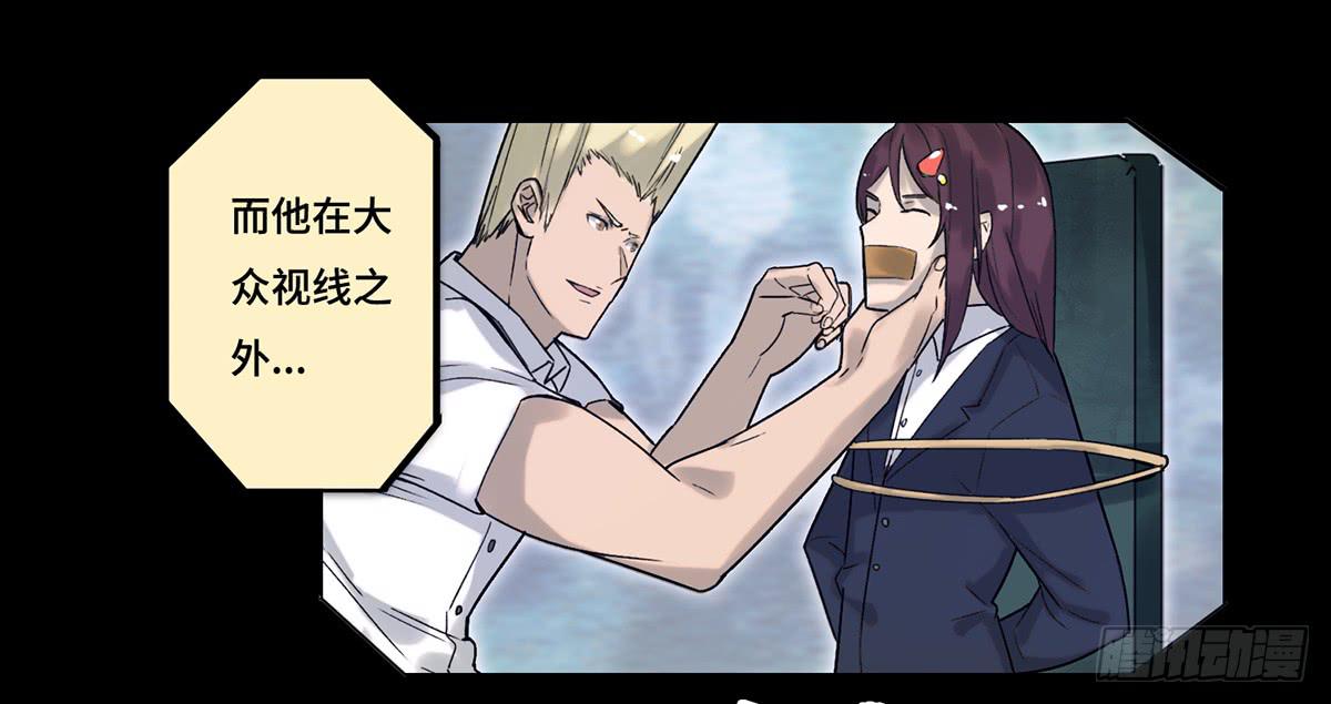 《地产女王》37 爆发 第12页