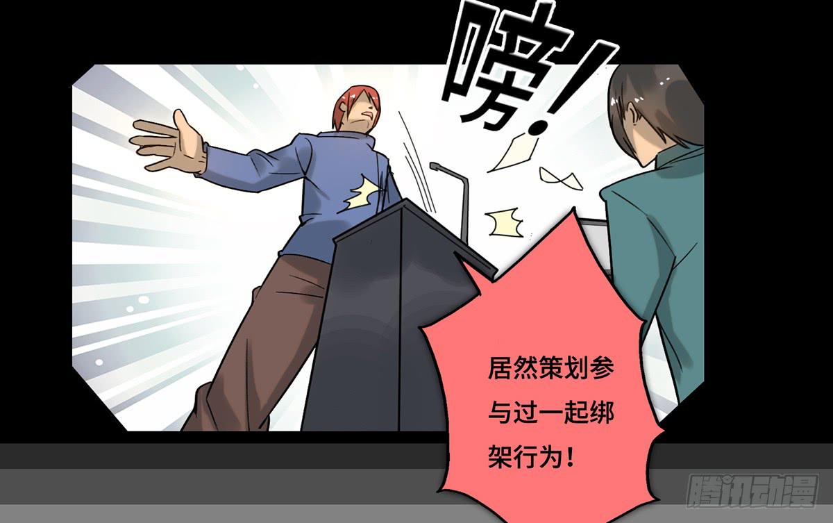 《地产女王》37 爆发 第13页