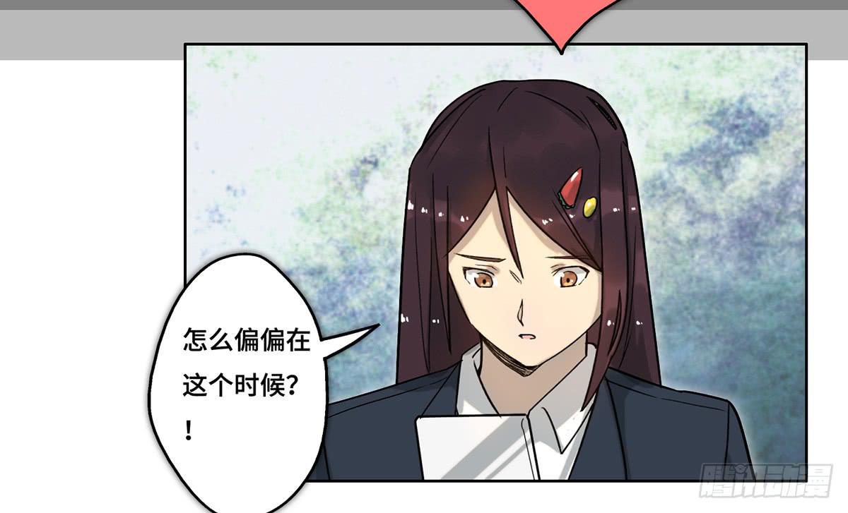 《地产女王》37 爆发 第14页
