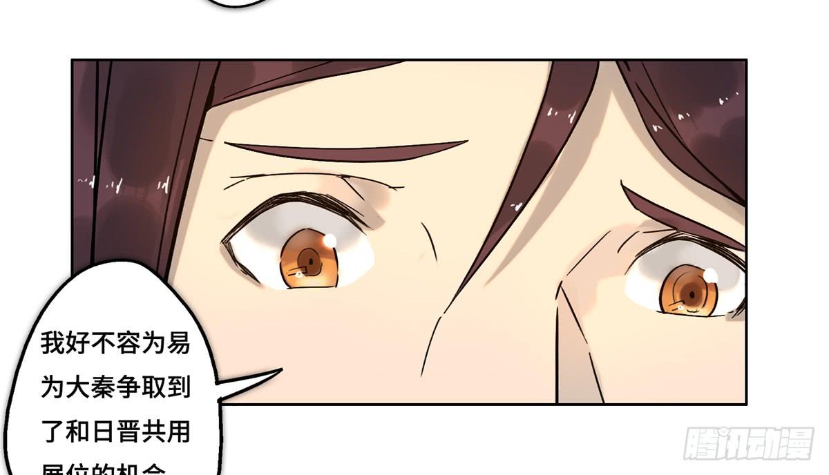 《地产女王》37 爆发 第15页