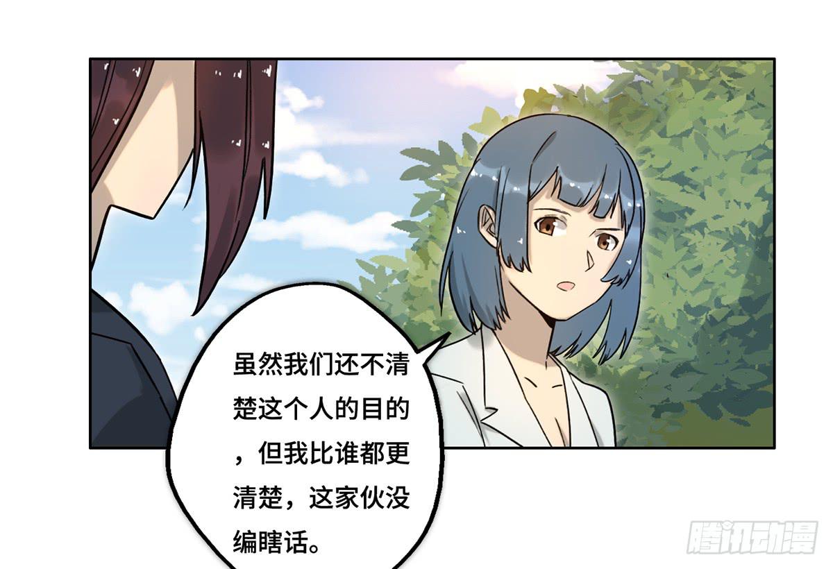 《地产女王》37 爆发 第17页