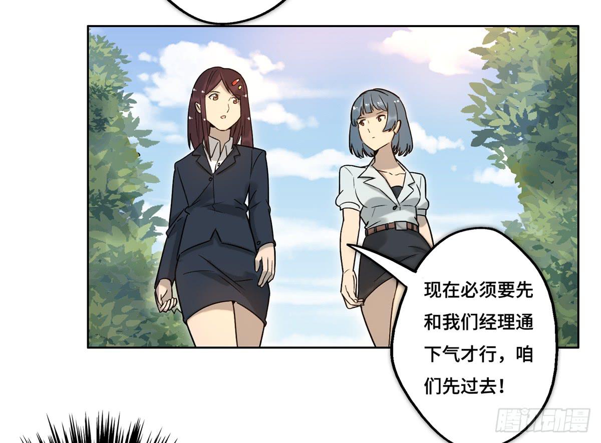 《地产女王》37 爆发 第18页