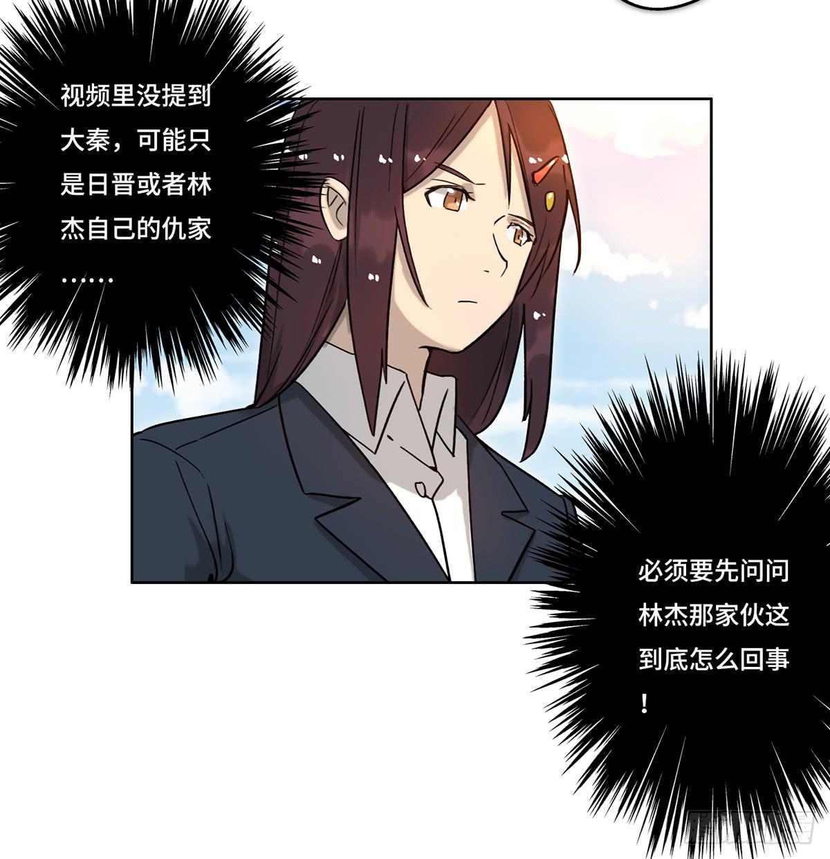 《地产女王》37 爆发 第19页