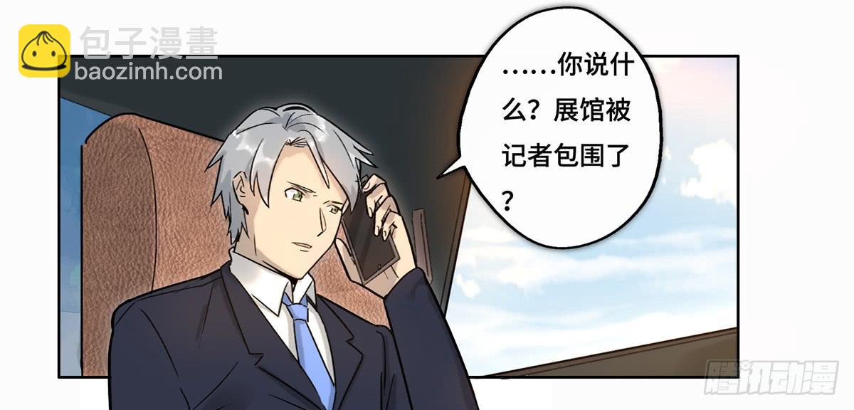《地产女王》37 爆发 第21页