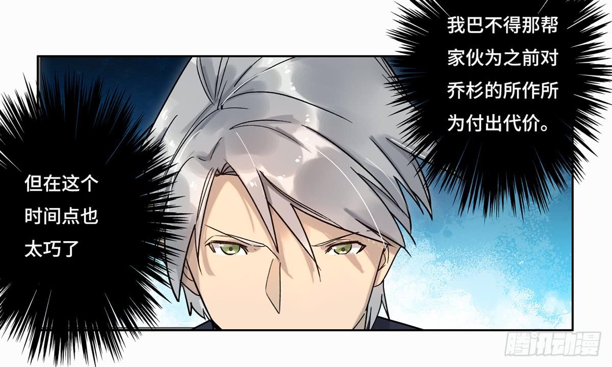 《地产女王》37 爆发 第27页