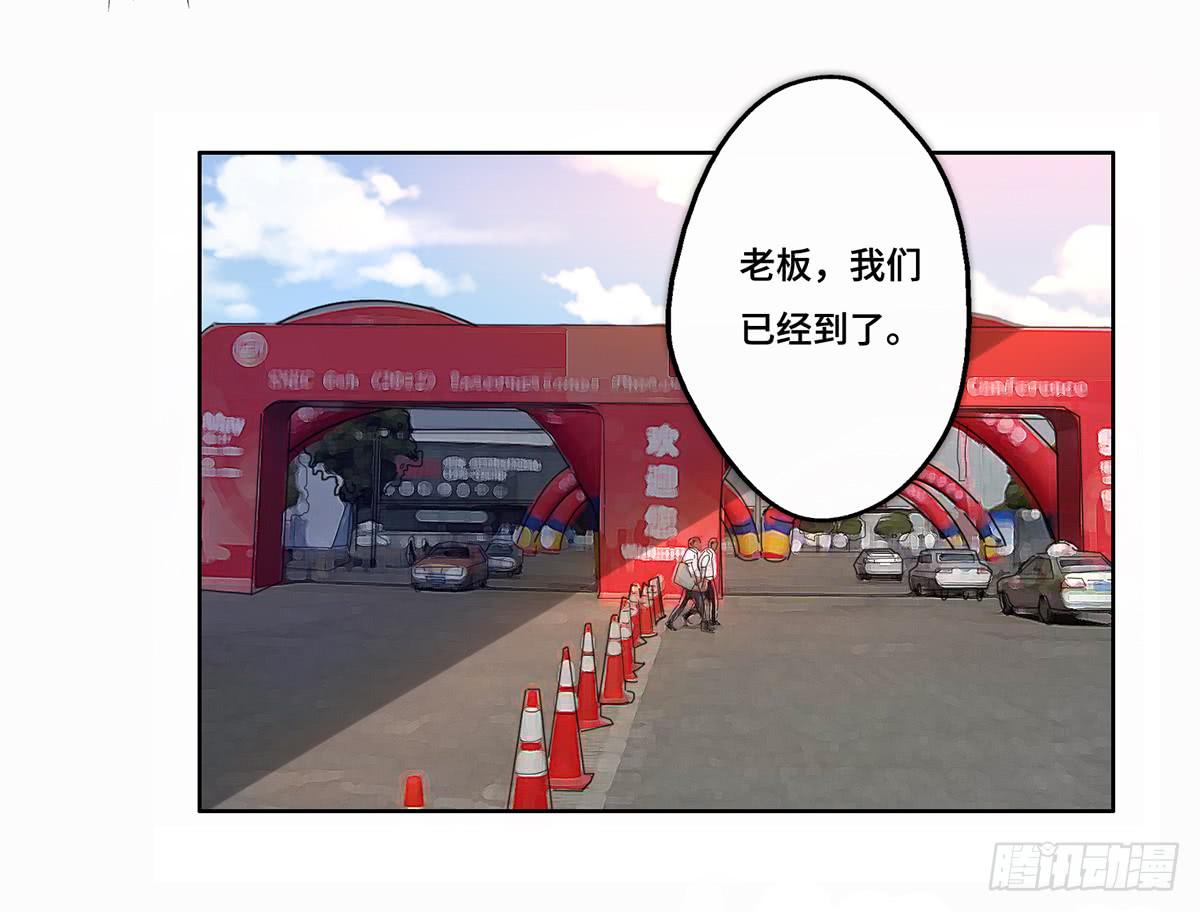 《地产女王》37 爆发 第28页