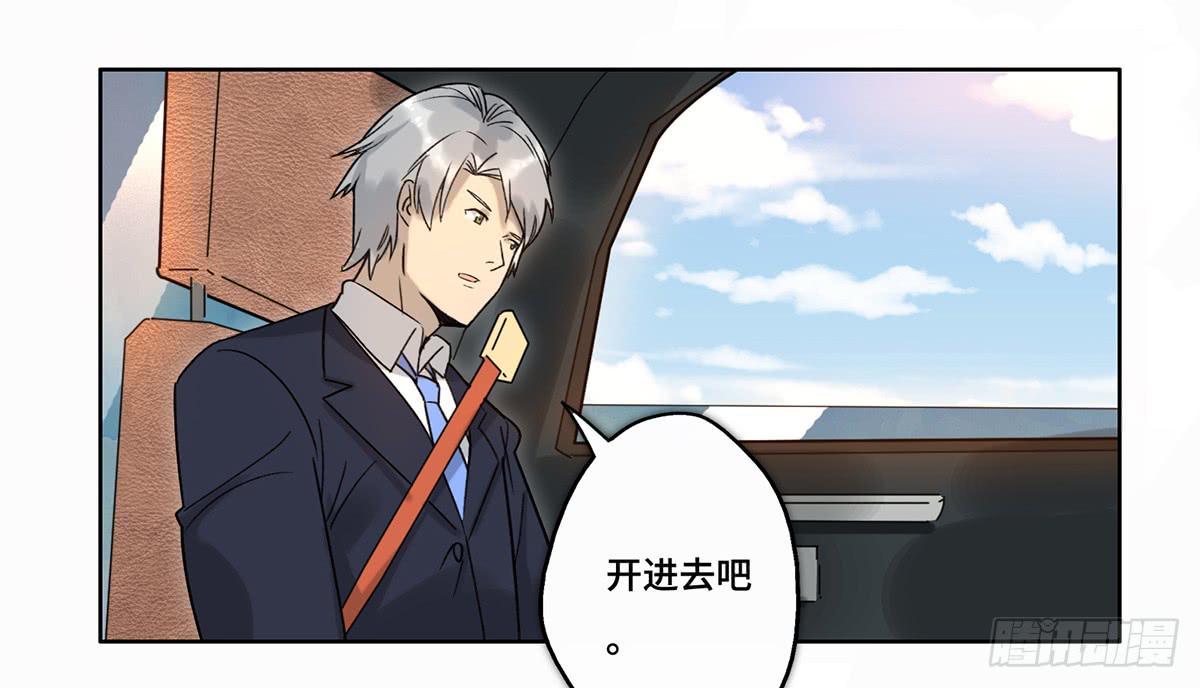 《地产女王》37 爆发 第29页
