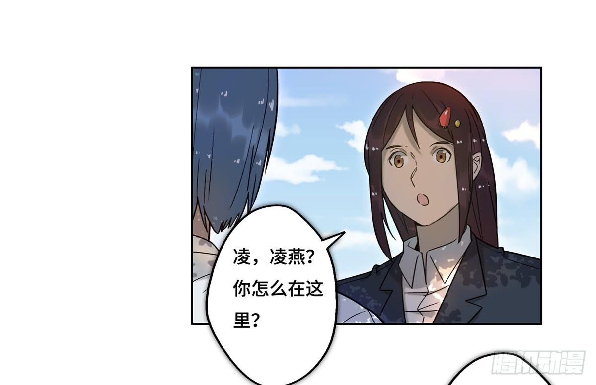 《地产女王》37 爆发 第2页