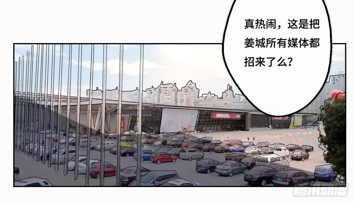 《地产女王》37 爆发 第31页