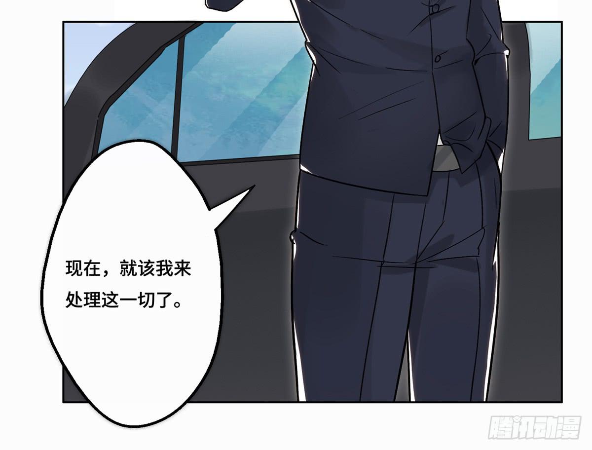《地产女王》37 爆发 第33页