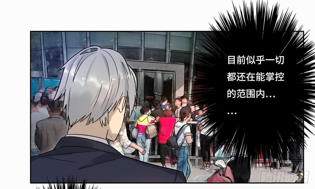 《地产女王》37 爆发 第36页