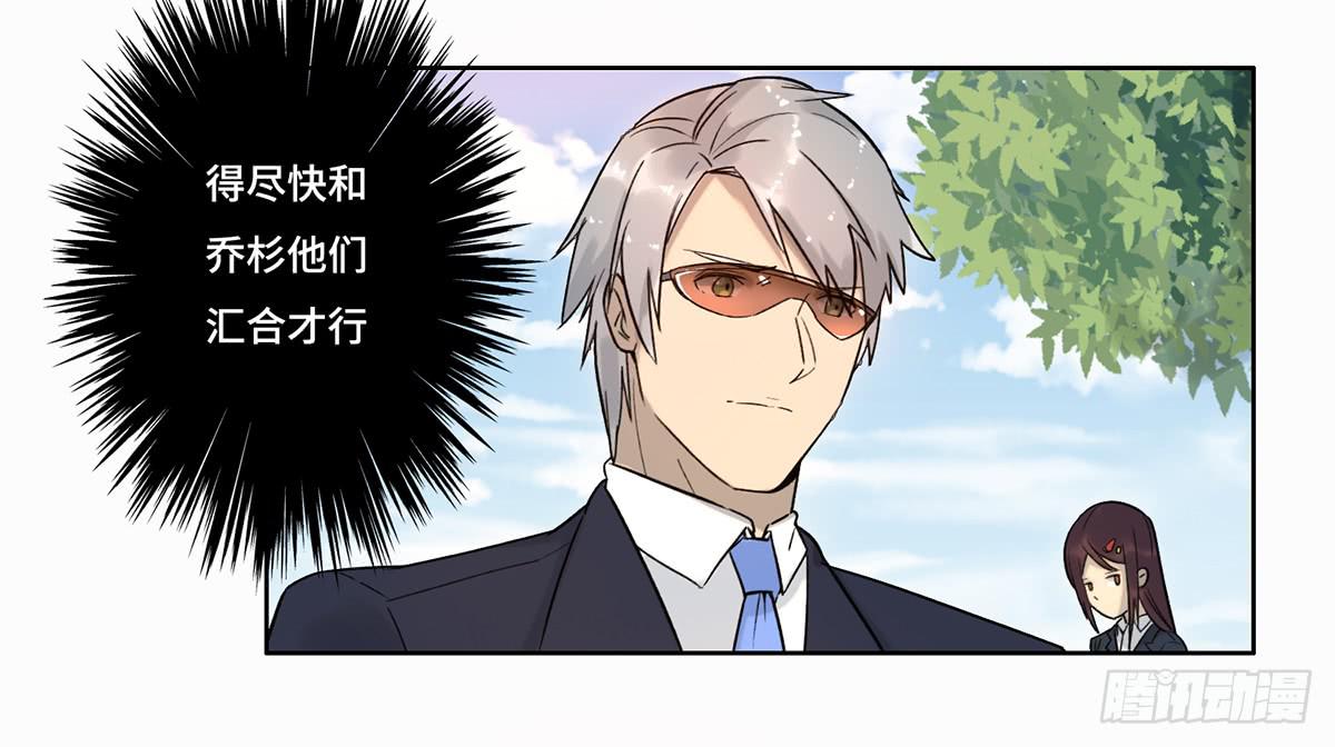 《地产女王》37 爆发 第37页