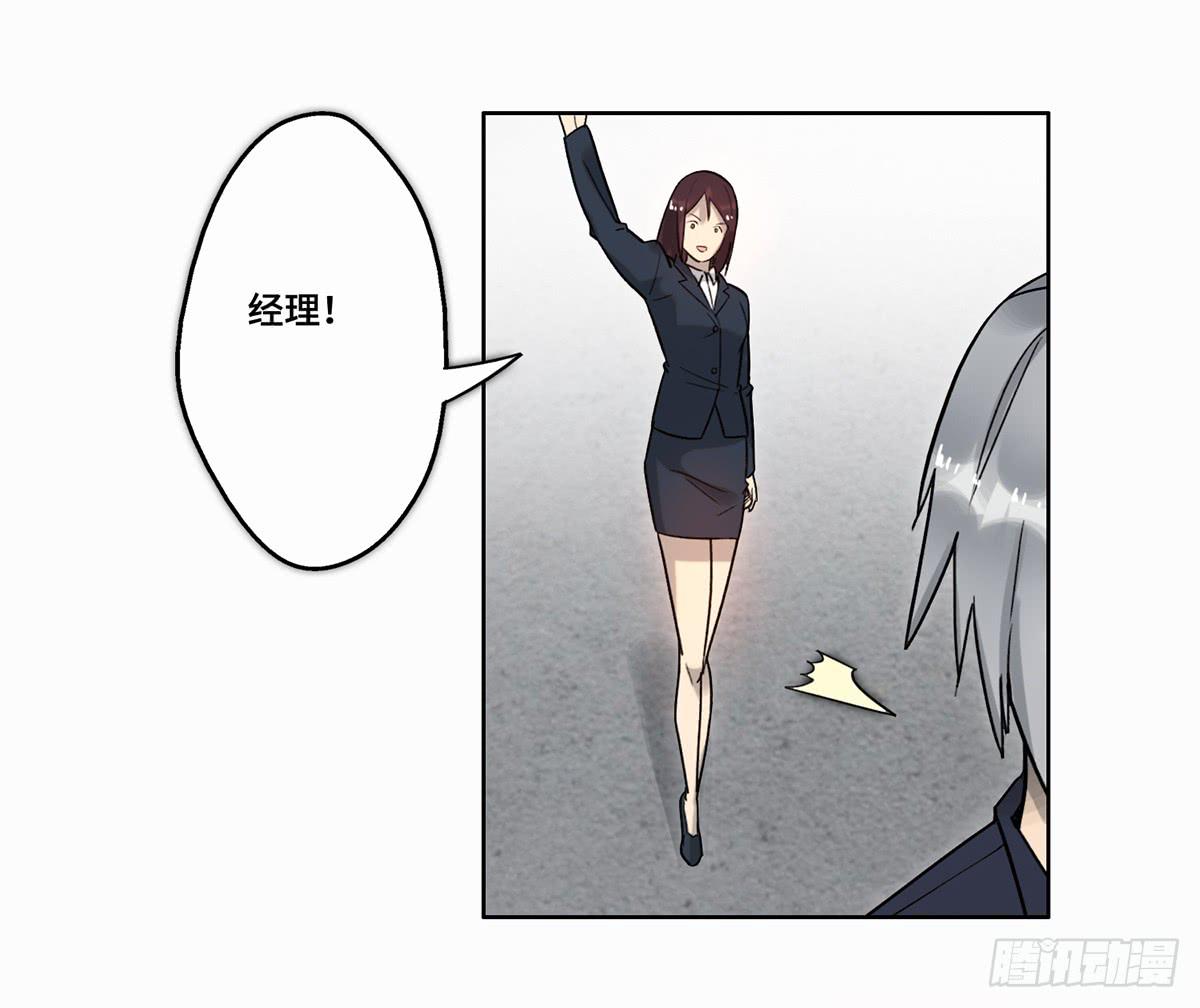 《地产女王》37 爆发 第39页
