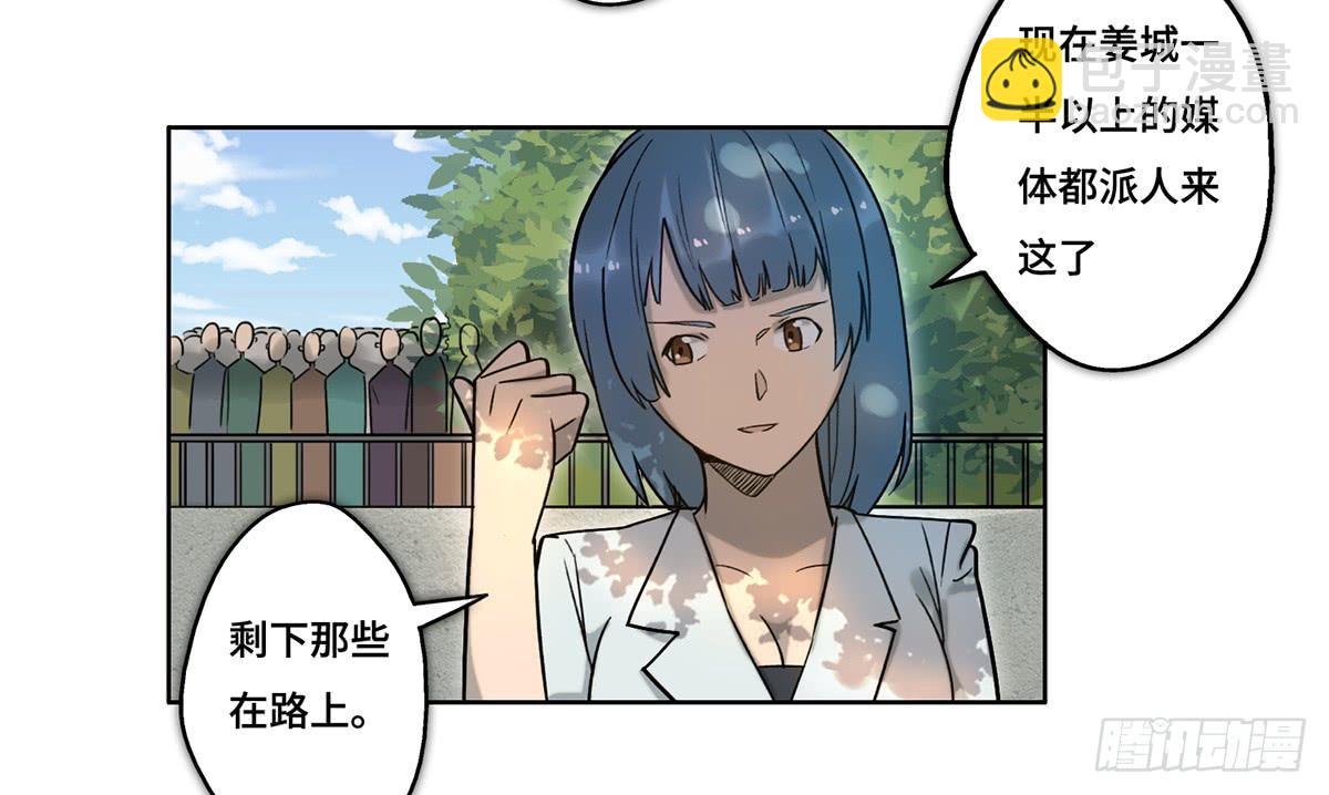 《地产女王》37 爆发 第3页