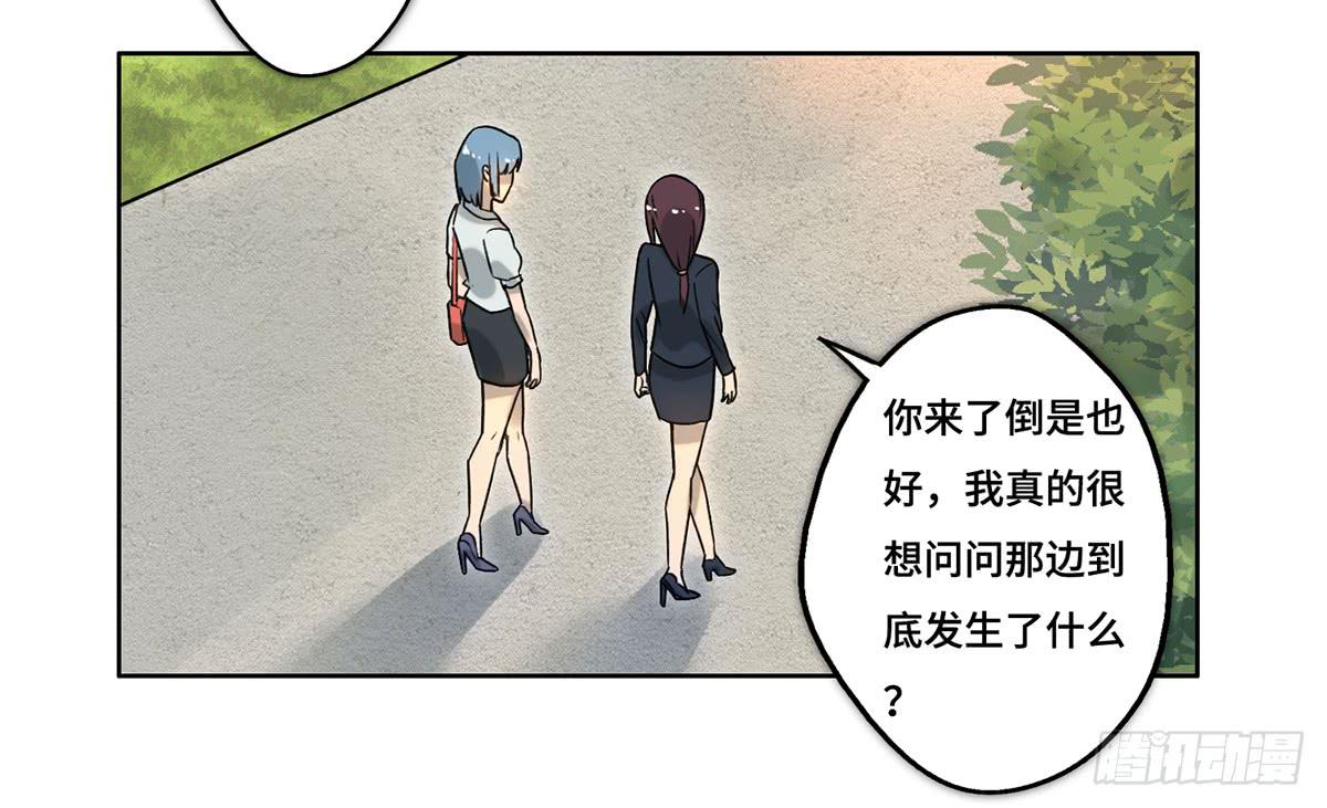 《地产女王》37 爆发 第4页