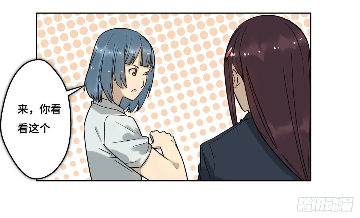 《地产女王》37 爆发 第5页