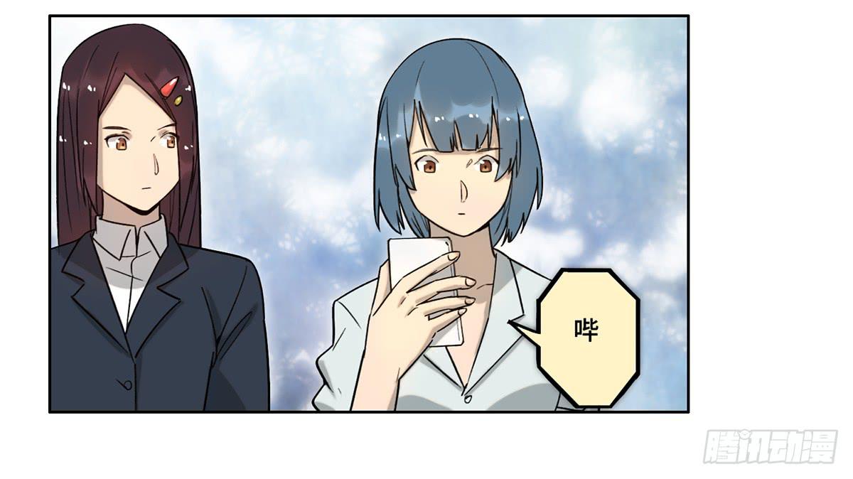 《地产女王》37 爆发 第6页