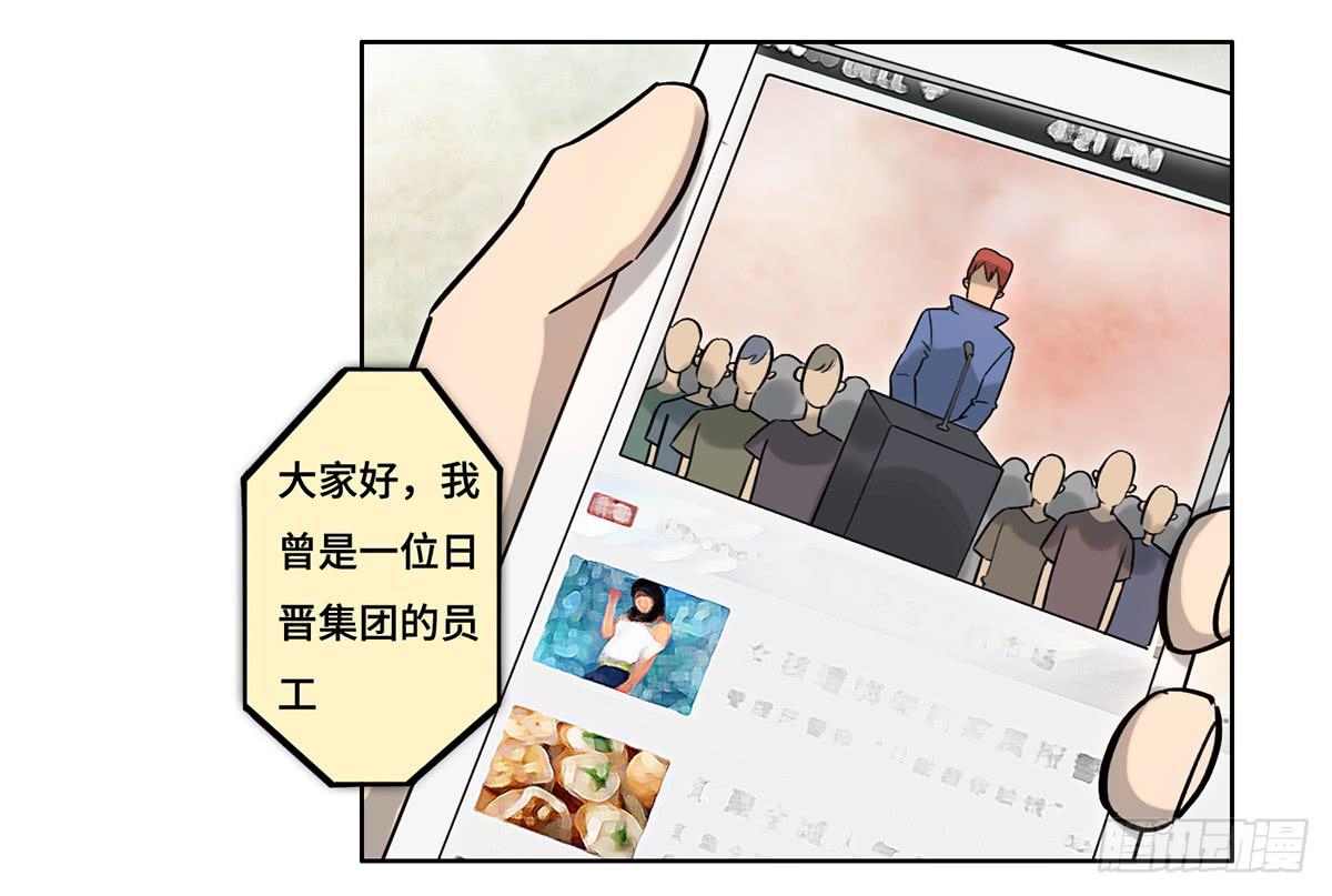 《地产女王》37 爆发 第7页
