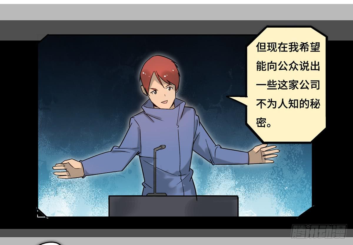 《地产女王》37 爆发 第8页