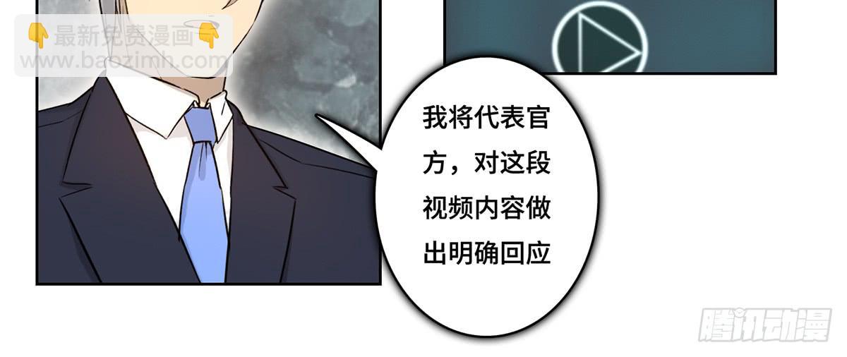 《地产女王》39 反转 第10页