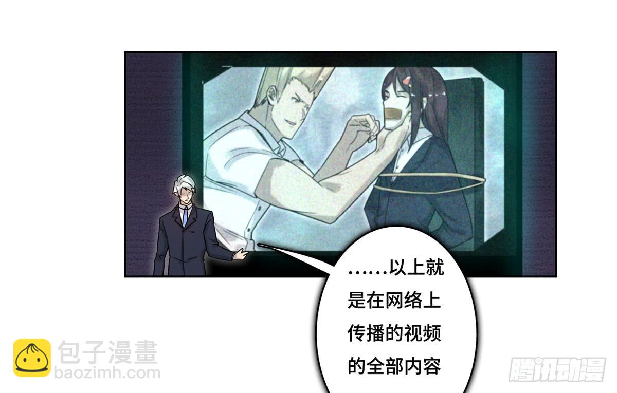 《地产女王》39 反转 第12页