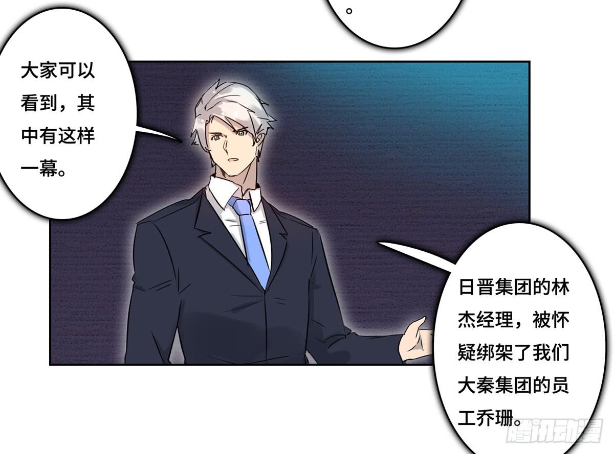 《地产女王》39 反转 第13页