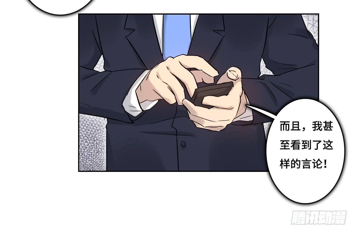 《地产女王》39 反转 第15页