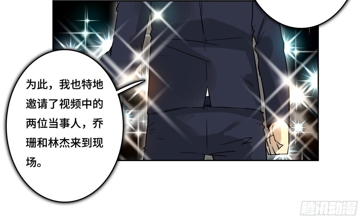 《地产女王》39 反转 第18页